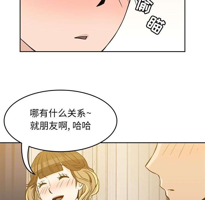 《男孩子》漫画最新章节男孩子-第 24 章免费下拉式在线观看章节第【48】张图片