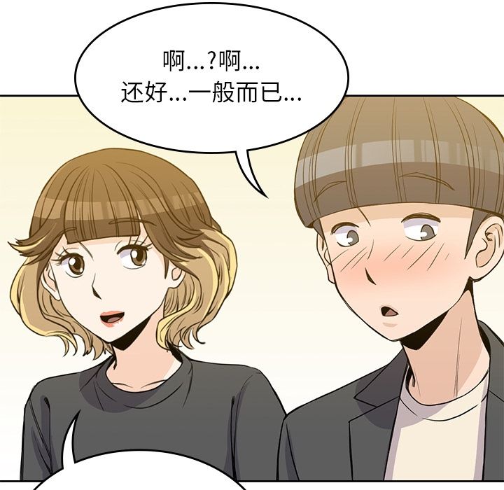 《男孩子》漫画最新章节男孩子-第 24 章免费下拉式在线观看章节第【34】张图片