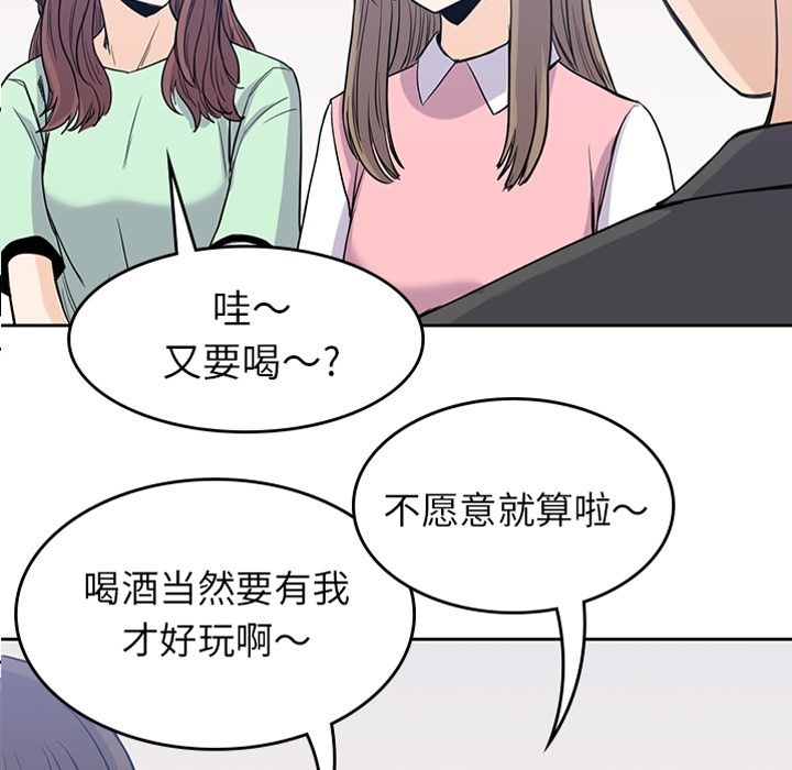 《男孩子》漫画最新章节男孩子-第 24 章免费下拉式在线观看章节第【7】张图片