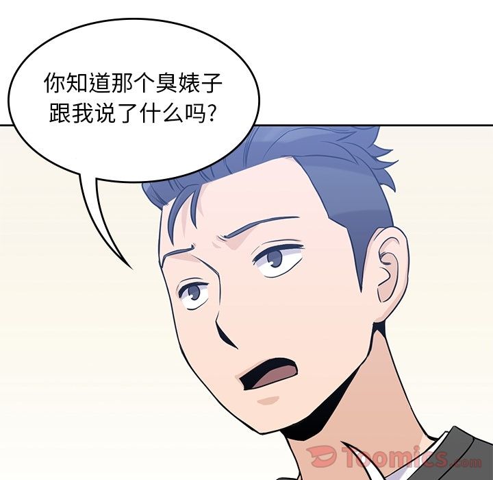 《男孩子》漫画最新章节男孩子-第 26 章免费下拉式在线观看章节第【67】张图片