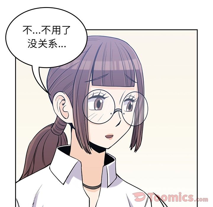 《男孩子》漫画最新章节男孩子-第 26 章免费下拉式在线观看章节第【45】张图片