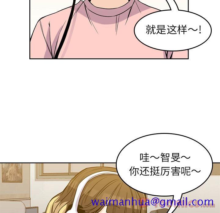 《男孩子》漫画最新章节男孩子-第 26 章免费下拉式在线观看章节第【81】张图片