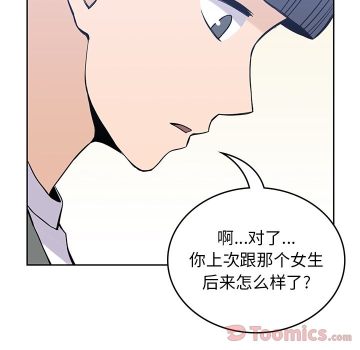 《男孩子》漫画最新章节男孩子-第 26 章免费下拉式在线观看章节第【60】张图片