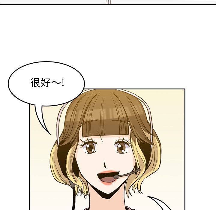 《男孩子》漫画最新章节男孩子-第 26 章免费下拉式在线观看章节第【80】张图片