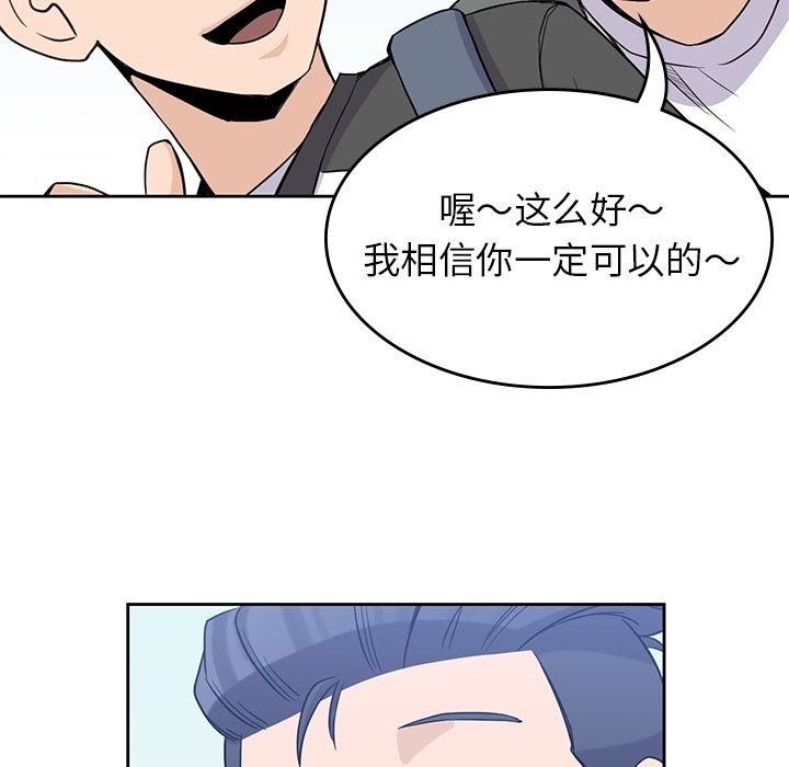 《男孩子》漫画最新章节男孩子-第 26 章免费下拉式在线观看章节第【28】张图片