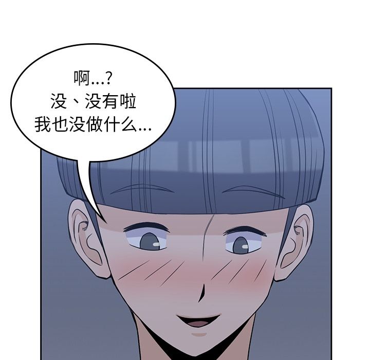 《男孩子》漫画最新章节男孩子-第 26 章免费下拉式在线观看章节第【97】张图片