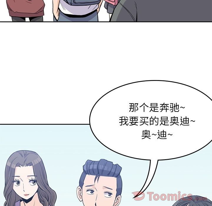 《男孩子》漫画最新章节男孩子-第 26 章免费下拉式在线观看章节第【23】张图片