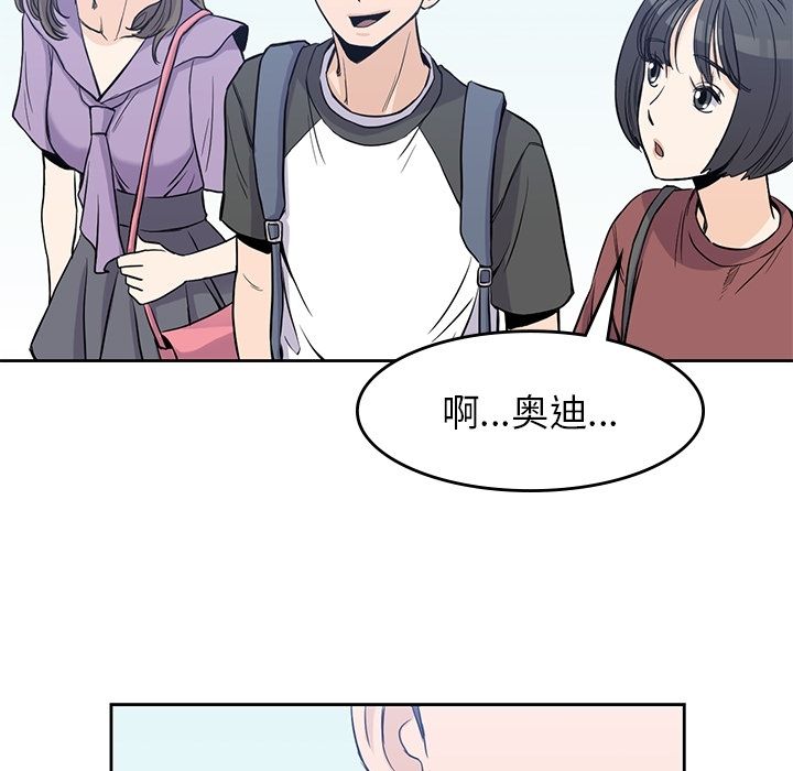 《男孩子》漫画最新章节男孩子-第 26 章免费下拉式在线观看章节第【24】张图片