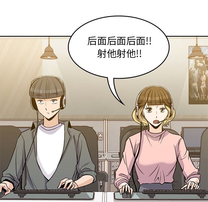 《男孩子》漫画最新章节男孩子-第 26 章免费下拉式在线观看章节第【79】张图片