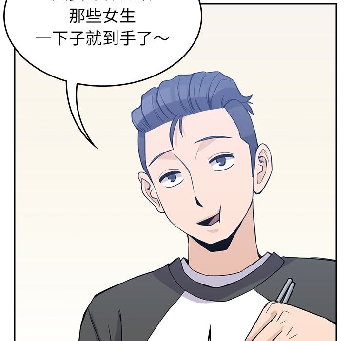 《男孩子》漫画最新章节男孩子-第 26 章免费下拉式在线观看章节第【53】张图片