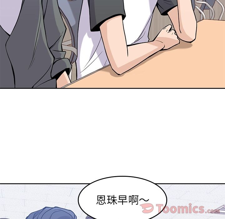 《男孩子》漫画最新章节男孩子-第 26 章免费下拉式在线观看章节第【38】张图片