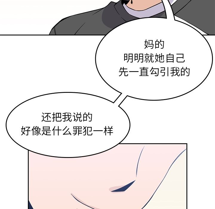 《男孩子》漫画最新章节男孩子-第 26 章免费下拉式在线观看章节第【68】张图片