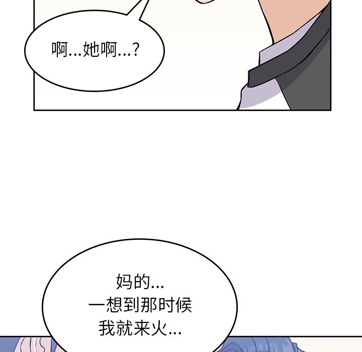 《男孩子》漫画最新章节男孩子-第 26 章免费下拉式在线观看章节第【65】张图片