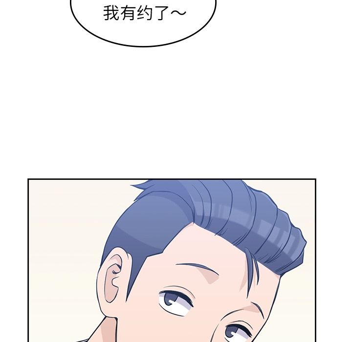 《男孩子》漫画最新章节男孩子-第 26 章免费下拉式在线观看章节第【34】张图片