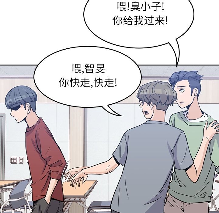 《男孩子》漫画最新章节男孩子-第 28 章免费下拉式在线观看章节第【99】张图片