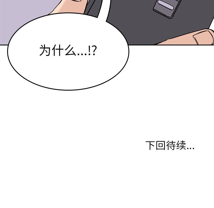 《男孩子》漫画最新章节男孩子-第 28 章免费下拉式在线观看章节第【119】张图片