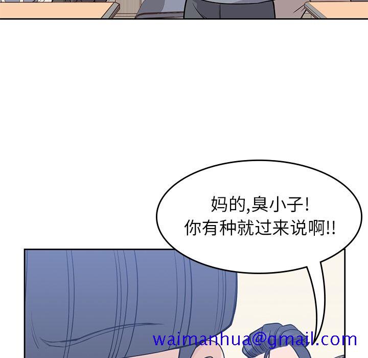 《男孩子》漫画最新章节男孩子-第 28 章免费下拉式在线观看章节第【100】张图片