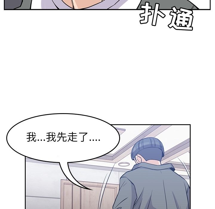 《男孩子》漫画最新章节男孩子-第 28 章免费下拉式在线观看章节第【22】张图片