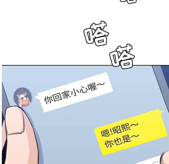 《男孩子》漫画最新章节男孩子-第 28 章免费下拉式在线观看章节第【54】张图片