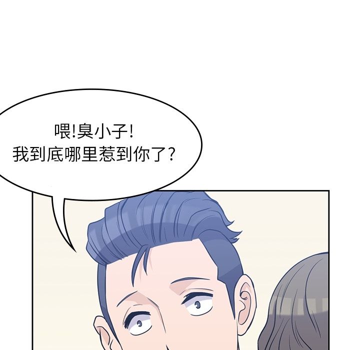 《男孩子》漫画最新章节男孩子-第 28 章免费下拉式在线观看章节第【97】张图片