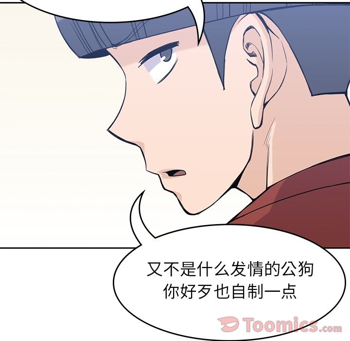 《男孩子》漫画最新章节男孩子-第 28 章免费下拉式在线观看章节第【88】张图片