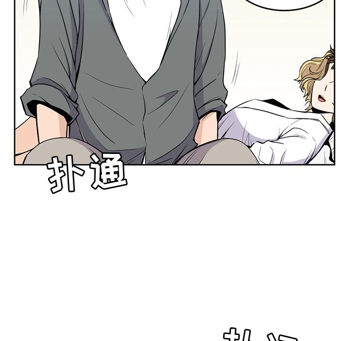 《男孩子》漫画最新章节男孩子-第 28 章免费下拉式在线观看章节第【20】张图片