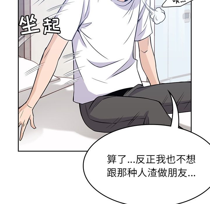 《男孩子》漫画最新章节男孩子-第 28 章免费下拉式在线观看章节第【108】张图片