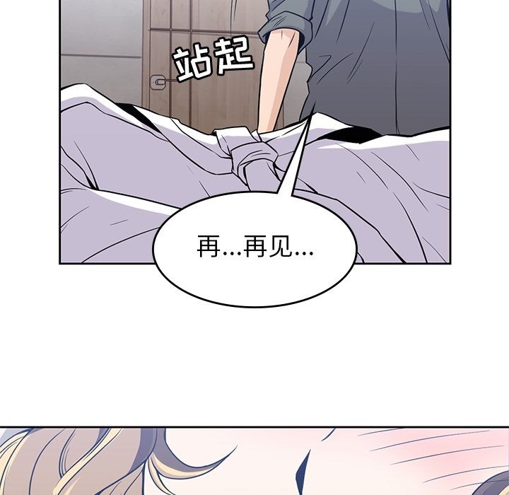 《男孩子》漫画最新章节男孩子-第 28 章免费下拉式在线观看章节第【23】张图片