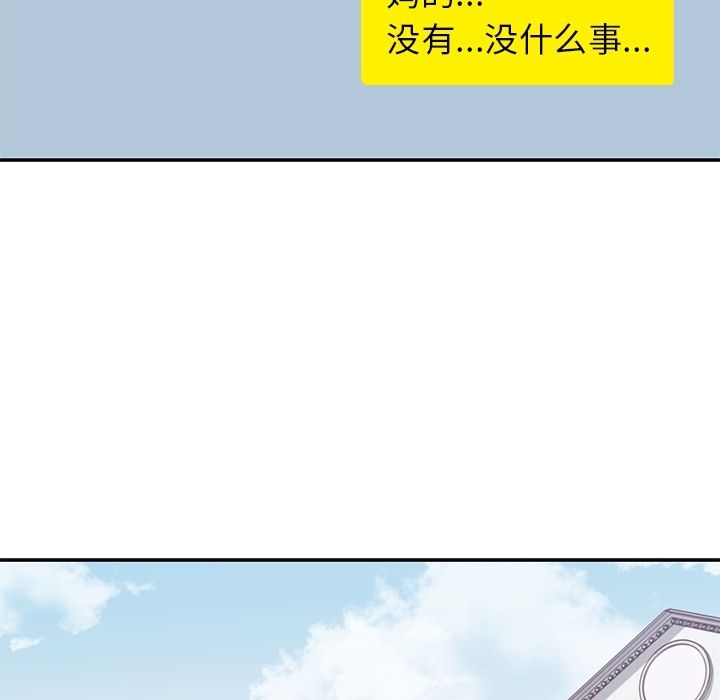 《男孩子》漫画最新章节男孩子-第 28 章免费下拉式在线观看章节第【79】张图片