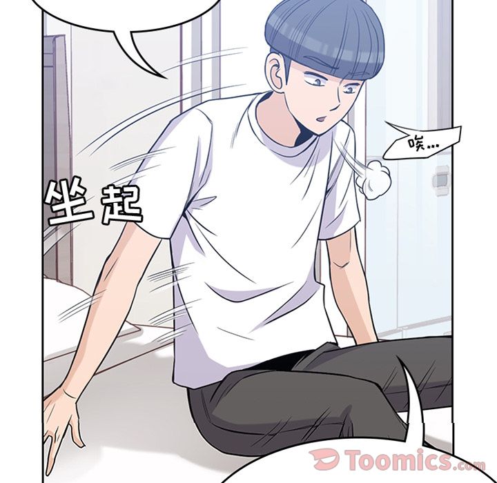 《男孩子》漫画最新章节男孩子-第 29 章免费下拉式在线观看章节第【7】张图片