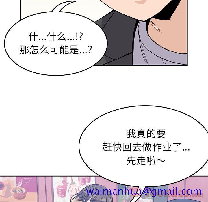 《男孩子》漫画最新章节男孩子-第 29 章免费下拉式在线观看章节第【61】张图片