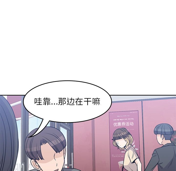 《男孩子》漫画最新章节男孩子-第 29 章免费下拉式在线观看章节第【72】张图片