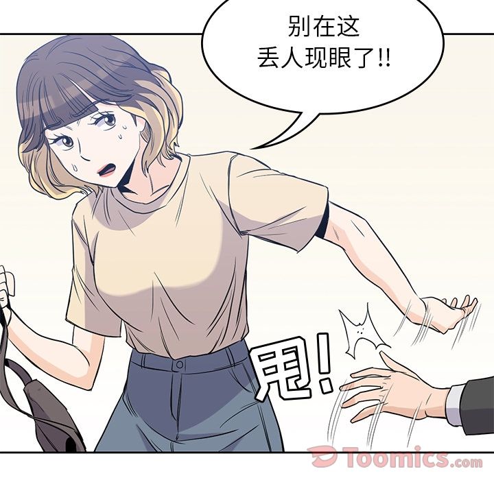 《男孩子》漫画最新章节男孩子-第 29 章免费下拉式在线观看章节第【78】张图片