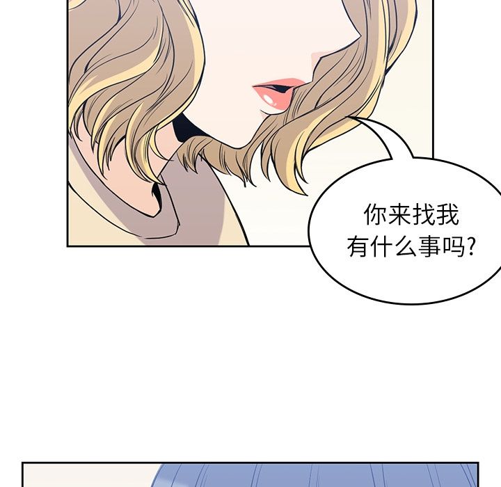 《男孩子》漫画最新章节男孩子-第 29 章免费下拉式在线观看章节第【44】张图片