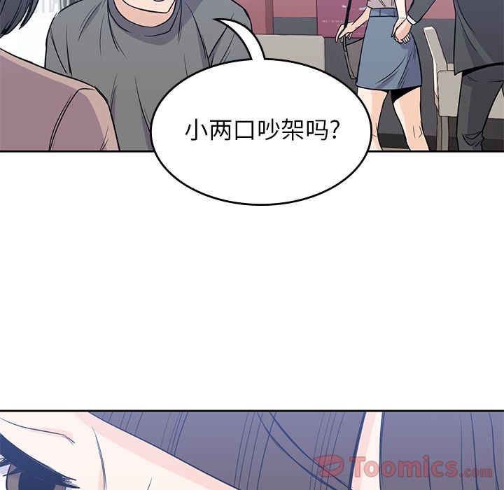 《男孩子》漫画最新章节男孩子-第 29 章免费下拉式在线观看章节第【73】张图片