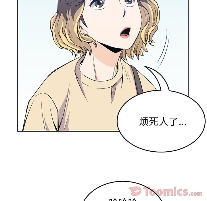 《男孩子》漫画最新章节男孩子-第 29 章免费下拉式在线观看章节第【32】张图片