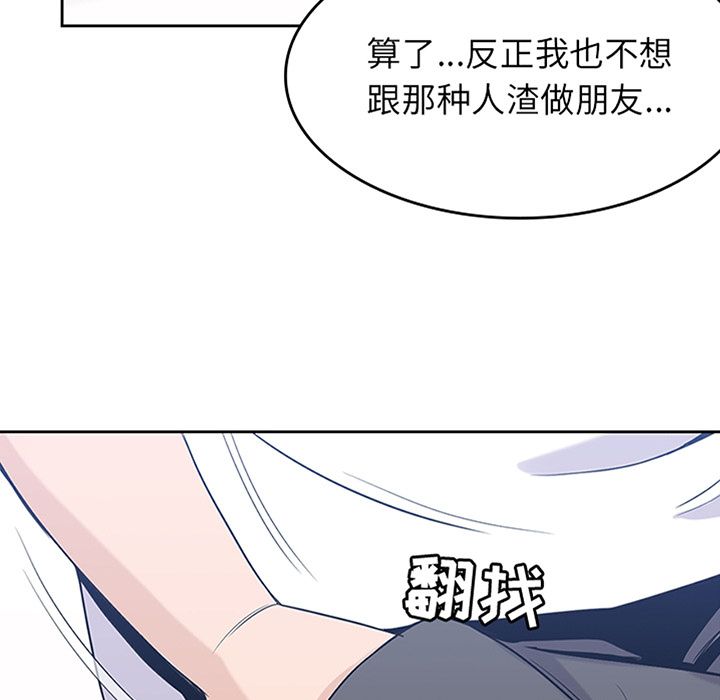 《男孩子》漫画最新章节男孩子-第 29 章免费下拉式在线观看章节第【8】张图片