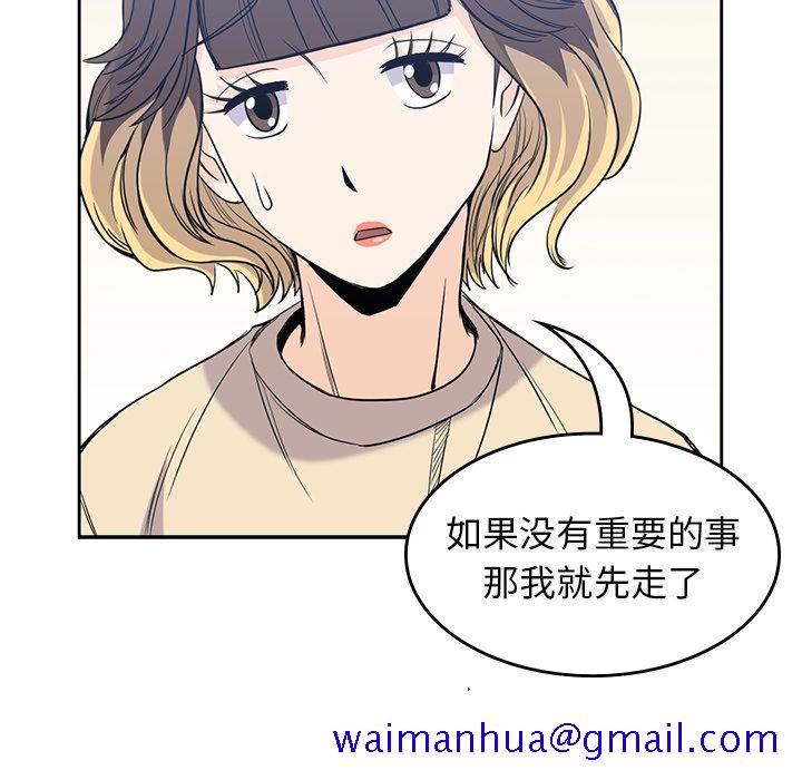 《男孩子》漫画最新章节男孩子-第 29 章免费下拉式在线观看章节第【51】张图片