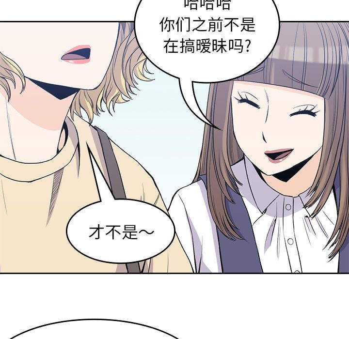 《男孩子》漫画最新章节男孩子-第 29 章免费下拉式在线观看章节第【33】张图片