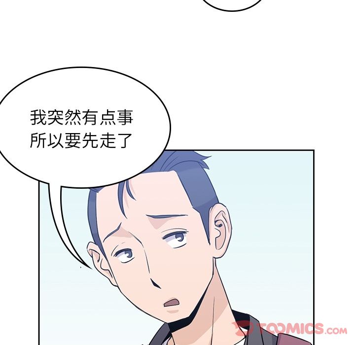 《男孩子》漫画最新章节男孩子-第 31 章免费下拉式在线观看章节第【54】张图片