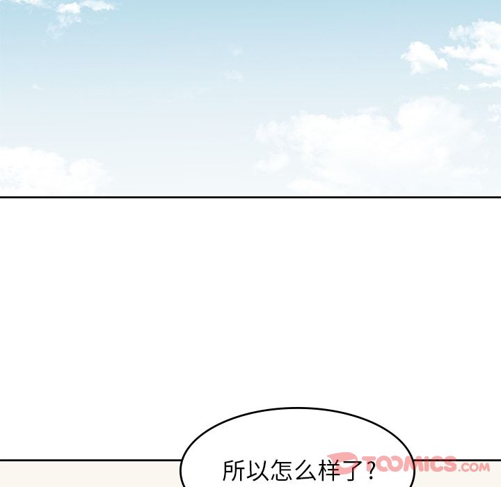 《男孩子》漫画最新章节男孩子-第 31 章免费下拉式在线观看章节第【42】张图片