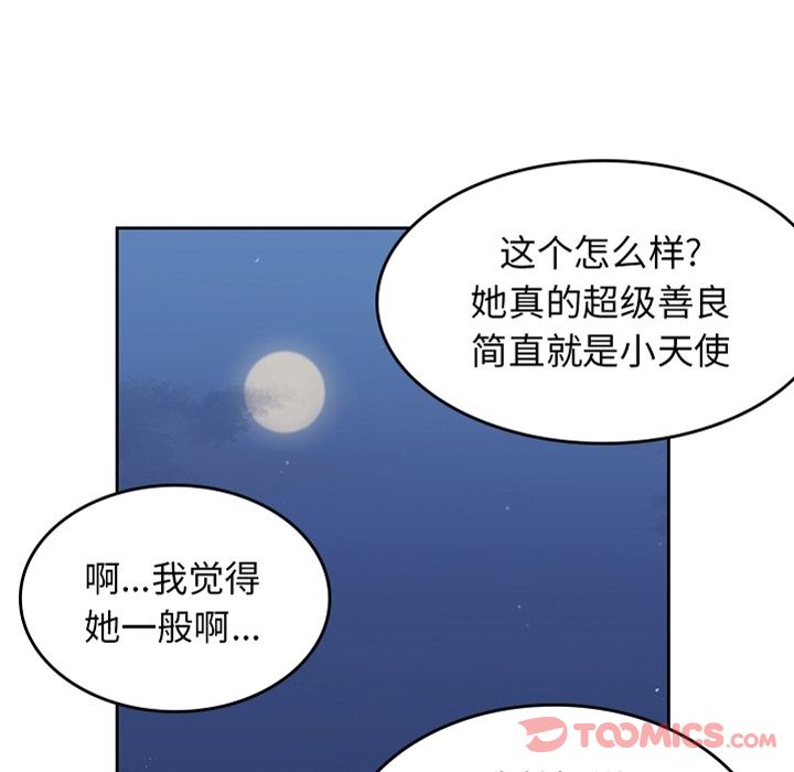 《男孩子》漫画最新章节男孩子-第 31 章免费下拉式在线观看章节第【8】张图片