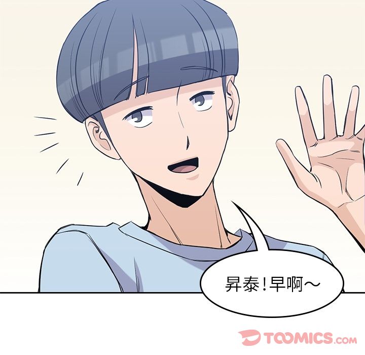 《男孩子》漫画最新章节男孩子-第 31 章免费下拉式在线观看章节第【24】张图片