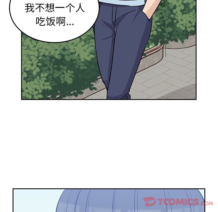 《男孩子》漫画最新章节男孩子-第 31 章免费下拉式在线观看章节第【60】张图片