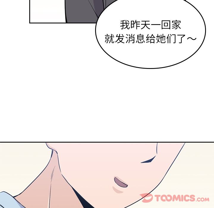 《男孩子》漫画最新章节男孩子-第 31 章免费下拉式在线观看章节第【30】张图片