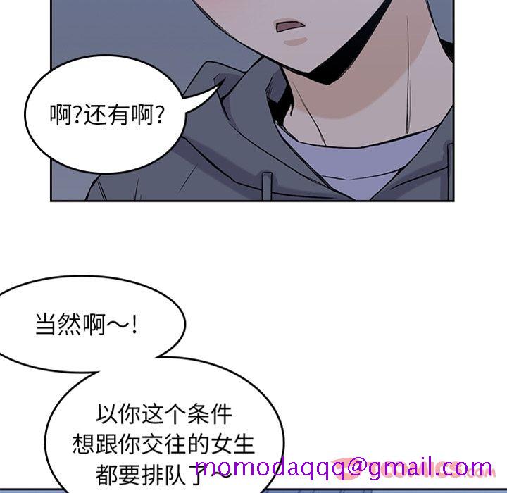 《男孩子》漫画最新章节男孩子-第 31 章免费下拉式在线观看章节第【6】张图片