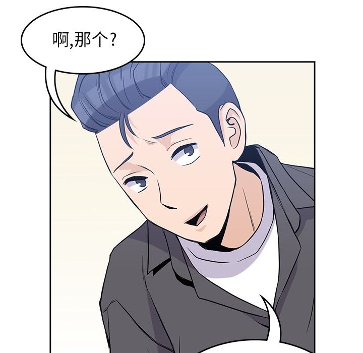 《男孩子》漫画最新章节男孩子-第 31 章免费下拉式在线观看章节第【29】张图片