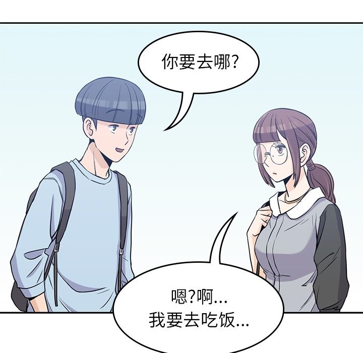 《男孩子》漫画最新章节男孩子-第 31 章免费下拉式在线观看章节第【68】张图片