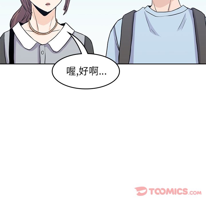 《男孩子》漫画最新章节男孩子-第 31 章免费下拉式在线观看章节第【73】张图片