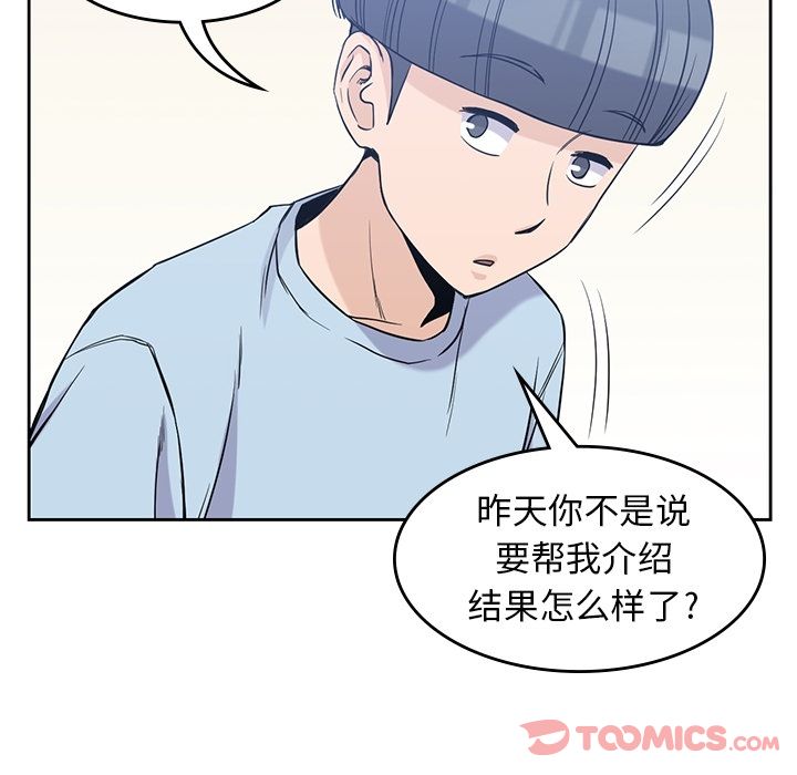 《男孩子》漫画最新章节男孩子-第 31 章免费下拉式在线观看章节第【28】张图片